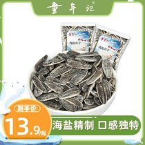 (Childhood_sea salt melon seed packet 500g) nuts fried goods snack Net red popping melon seeds