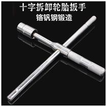 Tire special wrench removal car wrench tire change cross socket telescopic set car storage tool repair