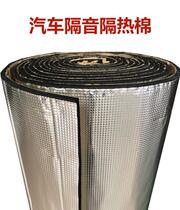 Tank 300 jeep jeep Wrangler roof insulation cotton off-road roof car sunscreen hood modification