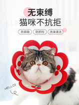 (PAPA Meow) Cat Elizabeth Circle Soft Anti-licking Collar Dog Shame Circle Felt Collar