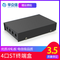 Holixin terminal box 4-port fiber terminal box st 4-core distribution frame Cable junction box Connection box round mouth