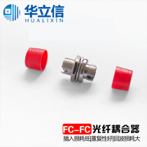 Hualixin fiber optic coupler fc-fc fiber optic connector fc flange adapter small d type telecom class