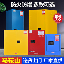 Ma On Shan Fire and Explosion-proof Cabinet Industrial Laboratory Chemical Hazard Safety Cabinet Storage Box Flammable Double Lock Gallon Cabinet