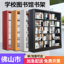 Foshan Library Bookshelf Steel Bookstore School Single-sided Data Frame Reading Room Archive Frame Book Cabinet
