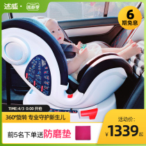 The Weiqi Flagship Store Newborn Baby Car Safety Seat Children Baby Special 360 Degree Rotation Car Lying