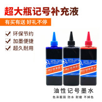 Oily Debit Pen Ink Large Capacity Black Large Head Pen Mark Pen Ink Replenishing Liquid Ink Add Ink