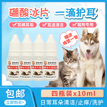 Dog ear drops cat remove ear mites earwax inflammation purulent yellow water odor fungus Xue pet Special
