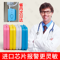 Zhentong infusion alarm charging style hanging needle drip reminder Infusion treasure hanging water hanging water hanging bottle artifact