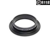 19131 Nauticam zoom ring N1424-Z for Nikon Nikon 14-24mm F 2 8G ED