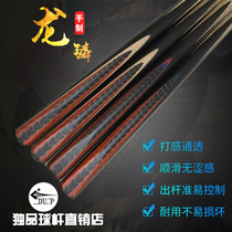 DU P unique club single section dragon scale through pole snooker black eight small head wave porcelain 16 color 9 5-10 3