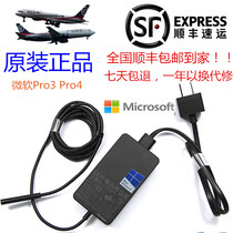Microsoft surface pro4pro3 original fit 1625 1724 power adapter 12V2 58A charger 36W