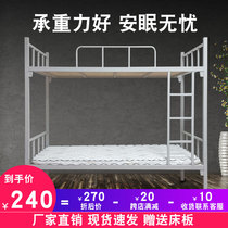 Bunk bed Iron frame bed Bunk bed Steel thickened staff dormitory apartment bed Student bed Site iron bed High and low bed