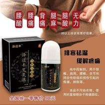 Shandong Zemaifeng moxibustion liquid cold compress bead walking device Net content 60 ml neck shoulder waist and leg pain original packaging