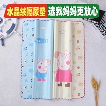 Baby double-sided Crystal velvet pad Ice Silk childrens summer mattress cotton breathable waterproof washable super large urine pad