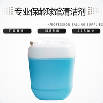ZHONGXING bowling supplies Special bowling alley special fairway cleaner