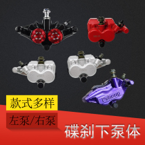 Little handsome guy Xunying Big Turtle King electric disc brake pump ghost fire electric car rear modified disc brake lower pump caliper front and rear brake