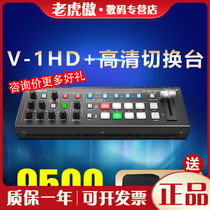  New ROLAND ROLAND switcher V-1HD picture-in-picture special effects 4-way high-definition guide station