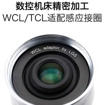 WCL-X100 TCL-X100 upgrade induction ring (please note the lens model by yourself)