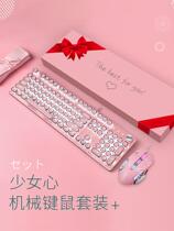 Logitech Thundersnake Cute Cherry Pink Girl Heart Lipstick Mechanical Keyboard Mouse Set Wireless Game Green Axis