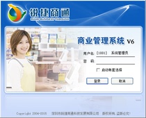 Ruijie Shangtong Yi Weighing V10 Commercial Management V6 Maternal and Child Clothing V8 Catering Fast Food Milk Tea V7 and Maintenance