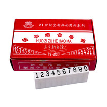 Huaguang S-2 type movable type combination English seal A ~ Z Digital combination printing 0~9 handwriting height 13MM
