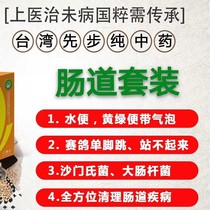 Rural Da Shu Taiwan first stubborn intestinal problem package bacterial infection