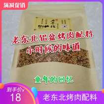 Small aluminum basin roast beef old taste ingredients father taste childhood memories 10 bags