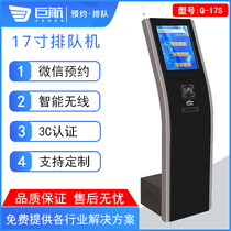 Wireless call queuing machine system Bank business hall vehicle management office vaccine self-service Vertical small number Machine