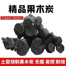 Fruit charcoal barbecue carbon smokeless Earth kiln firing log charcoal pot charcoal household Commercial Full box