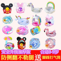 Thickened swimming ring children cartoon seat inflatable cartoon handle pants life buoy baby swimming ring
