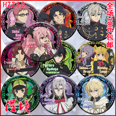 柊深夜周边 Otaku Bhiner Anime Managa Merchandise Stuff And Cosplays Online Store