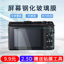 fb 200D camera film M100 M6 M50 800D ggs mo 750D 6D2 5D4 screen protectors