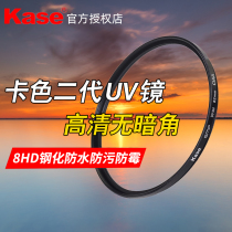 Kase card color MC uv mirror second generation 49 52 55 58 67 72 77 82mm lens uv SLR filter