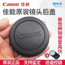 Canon EF lens original back cover for all Canon SLR EF lenses