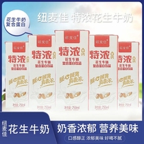 12 boxes of 250ml peanut milk