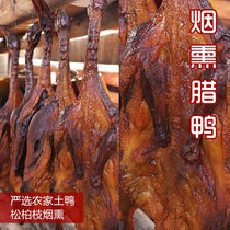 Smoked Hunan Duck