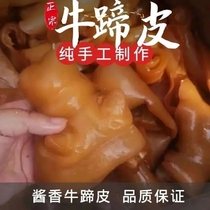 4 kg of beef hoof skin sauce braised beef foot skin boneless and cooked beef foot skin