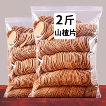 Hawthorn cake cake roll appetizing hawthorn slices