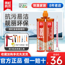 Rainbow Beauty Stitches TOP BRAND TILES BEAUTY SEAM GUM WALL TILE FLOOR TILES HOME GOLD DRESS GROUND WARM WATERPROOF ORIENTAL RAIN IRIDESCENT