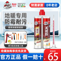 De High Beauty Stitches Tile Floor Tiles Special Gap Filling Beauty Pang Glue Household Waterproof Slit Filling Sew Gap Filling