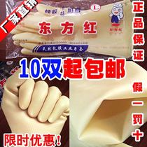 Promotion Dongfanghong pure rubber gloves thickened beef tendon dishwashing gloves Rubber household labor insurance ten pairs
