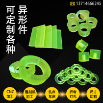 Uli glue stick processing polyurethane Rod plate Pu rubber gasket beef tendon pad circle lathe countersunk through hole wear-resistant shock absorption