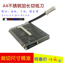 A4 paper cutter manual paper cutter paper cutter business card photo cutter cutting machine paper cutter cutting wood