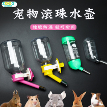 Hamster automatic water feeder ball Kettle Dragon Cat Dutch rat hedgehog Squirrel Rabbit supplies Drinking water Drink