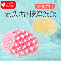 (2pcs)Baby shampoo brush silicone to remove dirt Baby bath sponge Children rub bath artifact Newborn