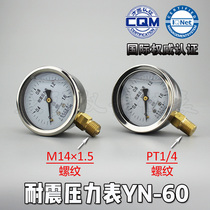 Vibration-proof pressure gauge YN-60 0-1 6 25 60Mpa pressure gauge M14 × 1 5 threads PT1 4