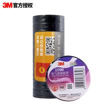 3M1500 Electrics Insulation Adhesive Tape 3M1600 Electrical Insulation Wire Rubberized Fabric Leadless PVC Adhesive Tape Moisture Resistant Single Roll