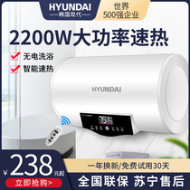 Korea HYUNDAI (HYUNDAI)electric water heater household small fast-heating water storage wall-mounted toilet bath