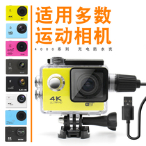 Explosive sports camera SJ4000 mountain dog A8 C4 T3 motorcycle locomotive charging waterproof shell edge charging and recording