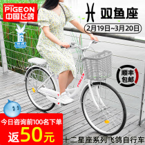 Flying pigeon bicycle Womens lightweight student travel to work Male adult bicycle retro commuter official twelve constellations